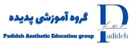 لوگوی گروه آموزشی پدیده