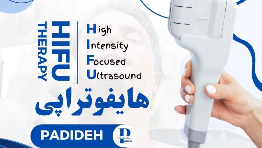 هایفوتراپی