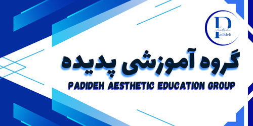 گروه آموزشی پدیده